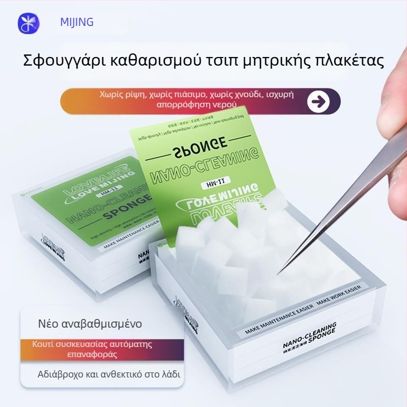 Νανο-σφουγγάρι καθαρισμού για τη μητρική πλακέτα κινητού, αφαίρεση OCA κόλλας, καθαρισμός οθόνης και μητρικής με βαμβακερή μπάλα