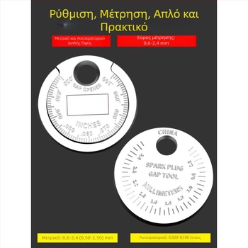 Εργαλείο ρύθμισης του διακένου των μπουζί αυτοκινήτων και μοτοσικλετών, με μετρητή τύπου κέρματος 0,6–2,4 mm