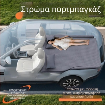 Κρεβάτι ταξιδιού αυτοκινήτου για SUV — πίσω στρώμα ύπνου, φουσκωτό στρώμα για το πορτ-μπαγκάζ