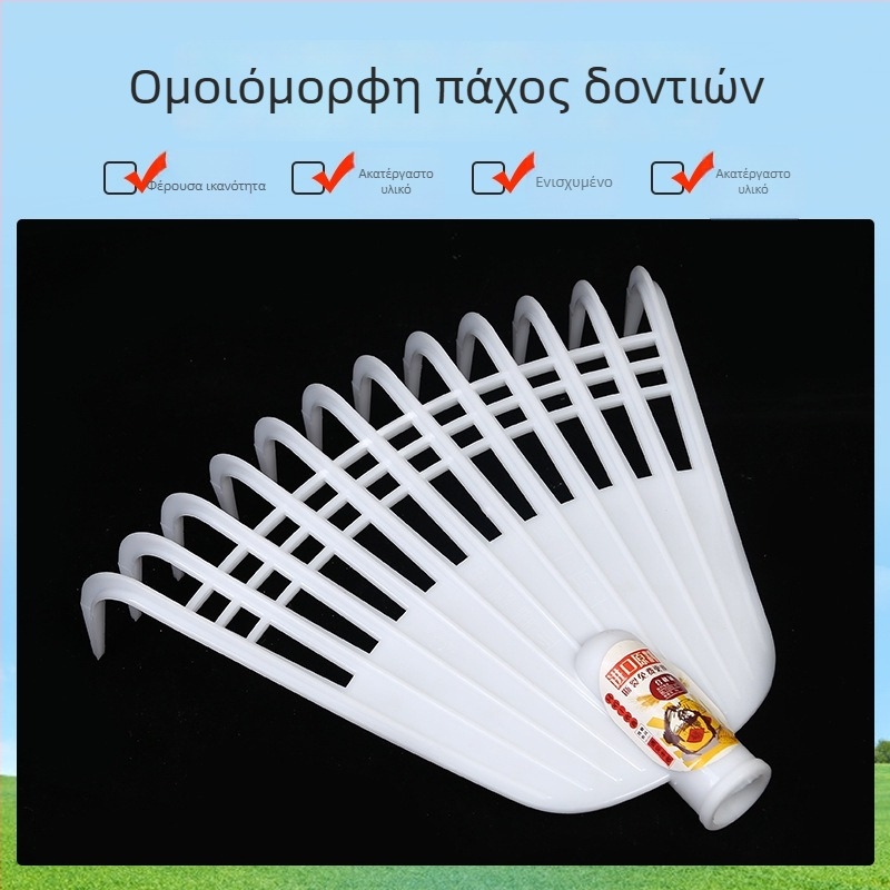 Πλαστικό κηπουρικό ράκε για φροντίδα γκαζόν, σπορά λουλουδιών και χαλάρωση του εδάφους