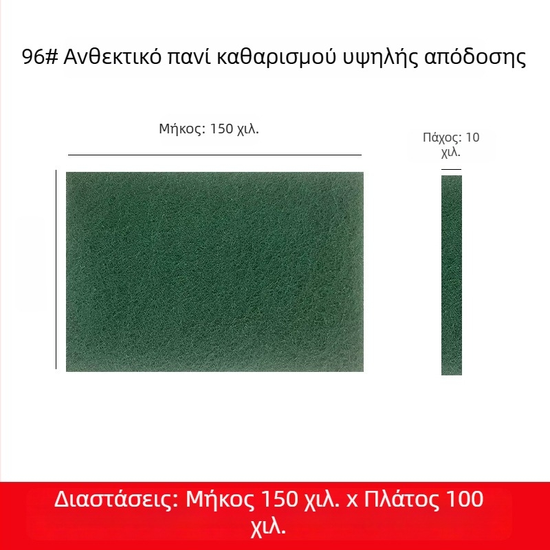 96# Πανάκια καθαρισμού υψηλής απόδοσης για catering και βιομηχανική χρήση, νάιλον ίνες με εμέρι, σειρά 8698, μικροϊνα-διαμαντικό απολεπιστικό