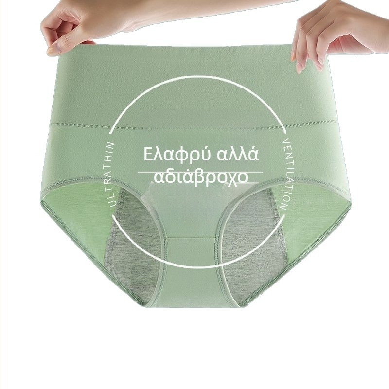 Γυναικείο εσώρουχο περιόδου με υψηλή μέση, 95% βαμβάκι, προστασία από διαρροές