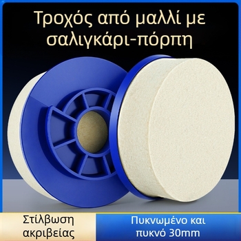 Παχύτερος τροχός μαλλί φελτ για μάρμαρο, πέτρα, μέταλλο, γυαλί και ανοξείδωτο χάλυβα – δίσκος τελικού καθρέφτη