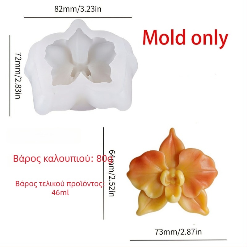 Καλούπι σιλικόνης με αστέρι για 3D ορχιδέα Phalaenopsis και ηλίανθο, για διακόσμηση κέικ με μούς – DIY ανθοκομία
