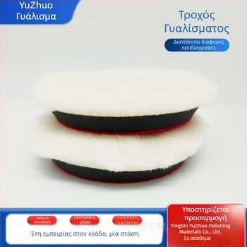 Δίσκος γυαλισμού αυτοκινήτου από μαλλί, λευκός δίσκος μαλλιού, μπάλα μαλλιού για γυάλισμα, δίσκος γυαλιστικού μαλλιού για επιφάνειες βαφής