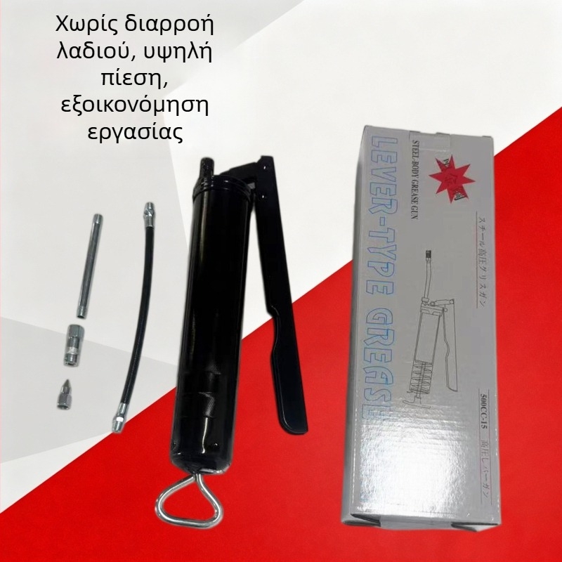 Χειροκίνητο πιστόλι γράσου με διαφανή δεξαμενή, υψηλής πίεσης, για εκσκαφείς και φορτωτές· συμπαγές, κατάλληλο για μονό- και διπλό χειρισμό, εξοικονομεί κόπο