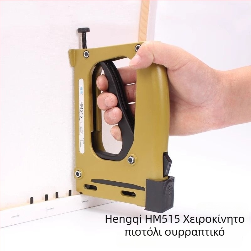 Πιστόλι καρφιών Hengqi τύπου P HM515 για πίσω πάνελ κορνίζων φωτογραφιών και κορνίζες καθρεφτών