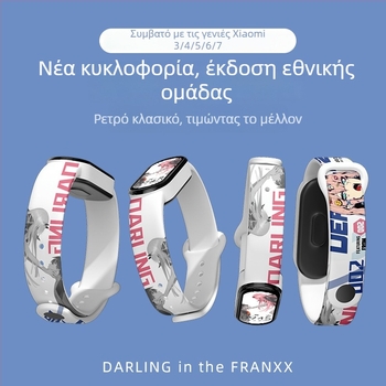 Ανταλλακτικός ιμάντας σε στιλ καρτούν για Xiaomi Mi Band 4/5 και Mi Band 6, έκδοση NFC
