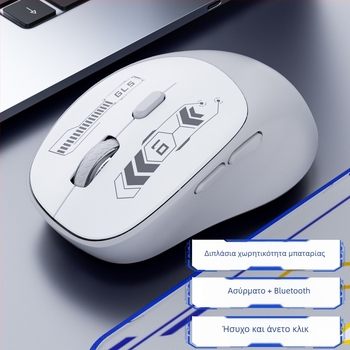 Ασύρματο ποντίκι Bluetooth με διπλό τρόπο λειτουργίας για gaming, αθόρυβη λειτουργία, για φορητό υπολογιστή και γραφείο