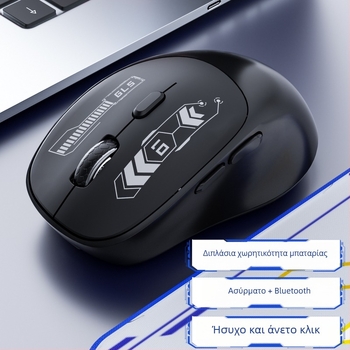 Ασύρματο ποντίκι Bluetooth με διπλό τρόπο λειτουργίας για gaming, αθόρυβη λειτουργία, για φορητό υπολογιστή και γραφείο