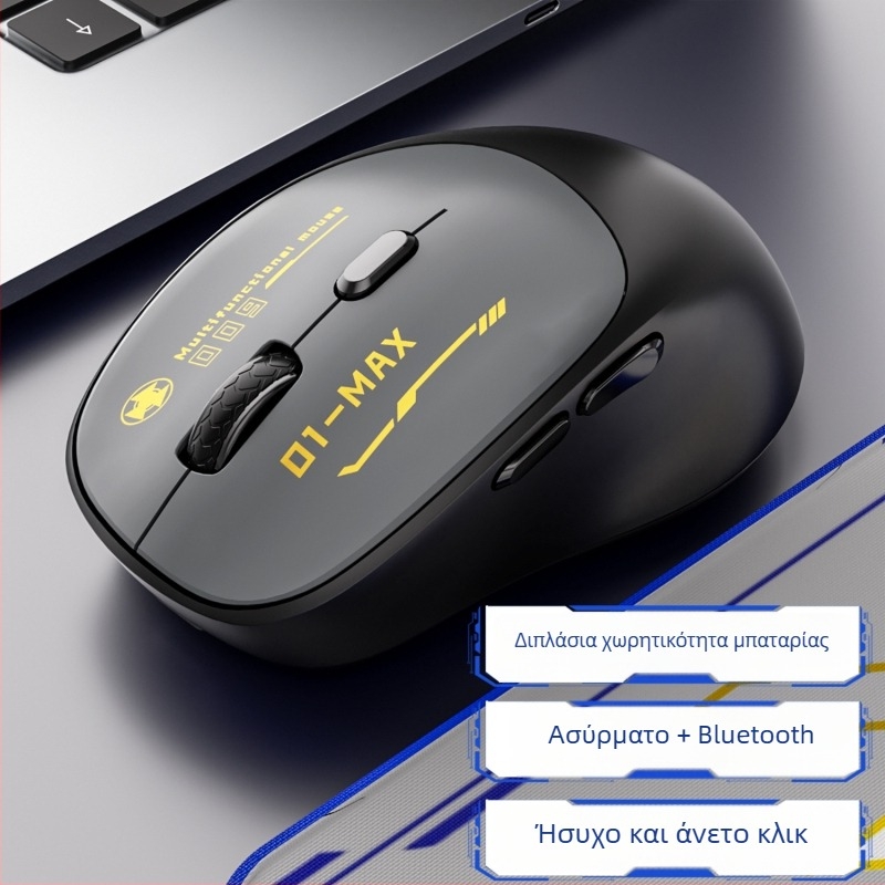 Ασύρματο ποντίκι Bluetooth με διπλό τρόπο λειτουργίας για gaming, αθόρυβη λειτουργία, για φορητό υπολογιστή και γραφείο