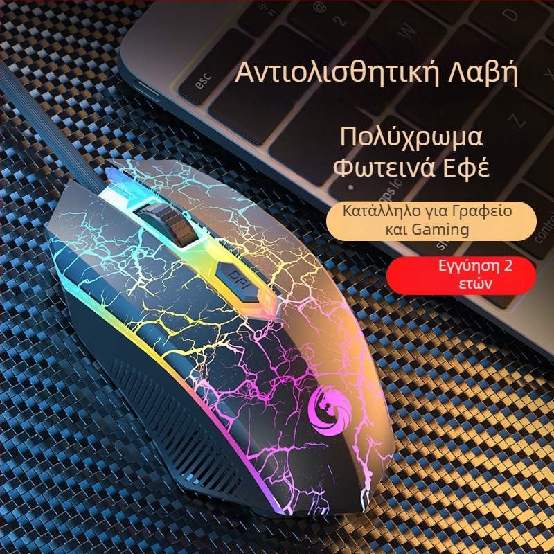 Ενσύρματο ποντίκι παιχνιδιών με μηχανική αίσθηση, USB, 4 κουμπιά, DPI 1600, καλώδιο 1,5 m, διαστάσεις 120×67×38 mm, 68 g