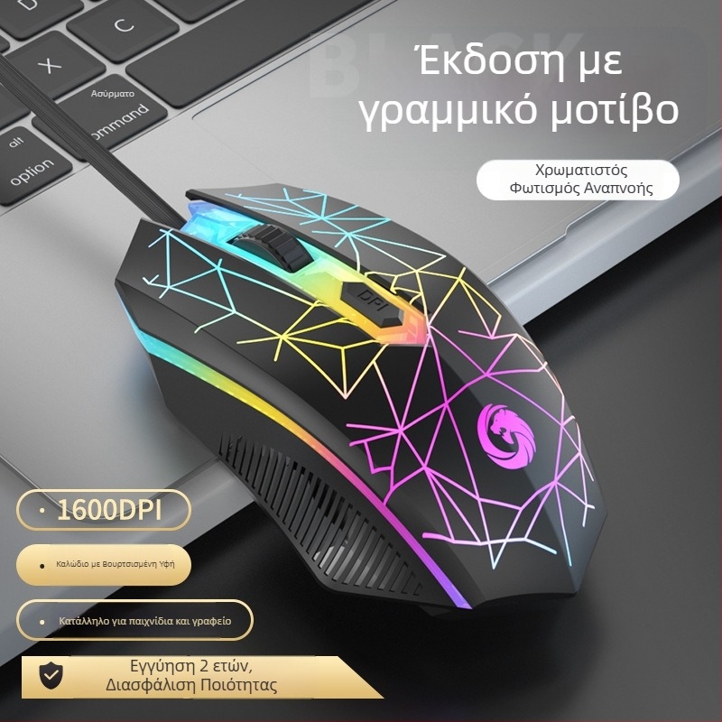 Ενσύρματο ποντίκι παιχνιδιών με μηχανική αίσθηση, USB, 4 κουμπιά, DPI 1600, καλώδιο 1,5 m, διαστάσεις 120×67×38 mm, 68 g