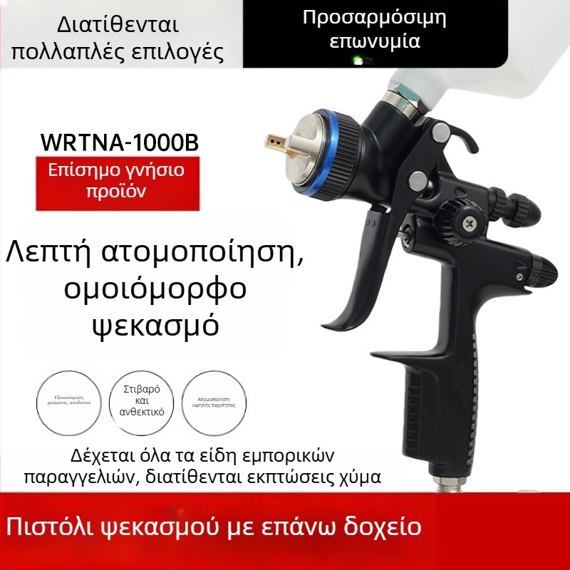 Πιστόλι ψεκασμού χαμηλής πίεσης με υψηλό αεριοποίηση, για αυτοκίνητα, έπιπλα και μεταλλικά φύλλα – αστάρι και τελική επίστρωση