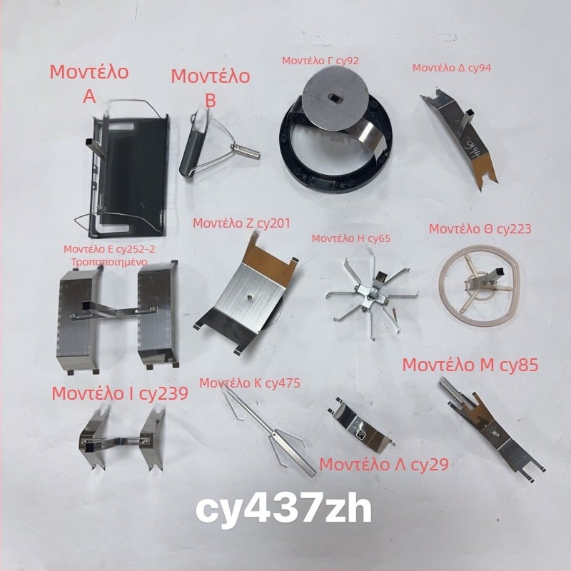 CY437–441zh σειρά: εξοπλισμός ψεκασμού βαφής και ηλεκτρολυτικής επικάλυψης, κρεμάστρες και πλέγματα οθονών