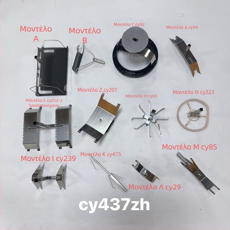 CY437–441zh σειρά: εξοπλισμός ψεκασμού βαφής και ηλεκτρολυτικής επικάλυψης, κρεμάστρες και πλέγματα οθονών