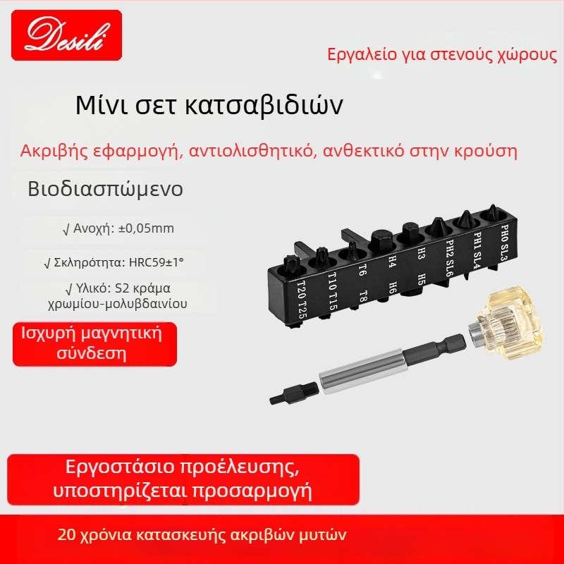 Σετ κοντών μπιτ σε γερμανικό στυλ για κατσαβίδι, μπιτ Phillips και εξάγωνοι, μαγνητικοί