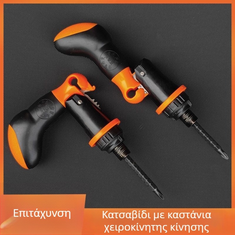 Σετ κατσαβιδιών με χειροκίνητο μοχλό και ρατσέτα, επιταχυνόμενη λειτουργία, πολυλειτουργικό μπροστά/πίσω, συνδυασμένες κεφαλές επίπεδης και σταυρωτής