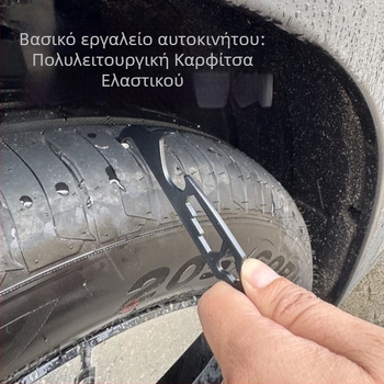 Έξι σε ένα εργαλείο αφαίρεσης λίθων από ελαστικά αυτοκινήτου