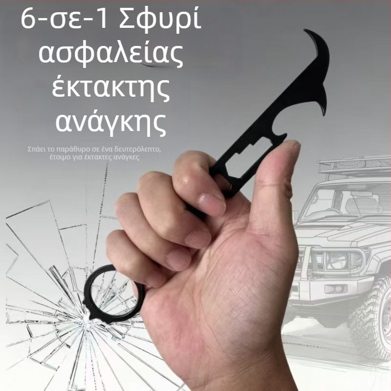 Έξι σε ένα εργαλείο αφαίρεσης λίθων από ελαστικά αυτοκινήτου