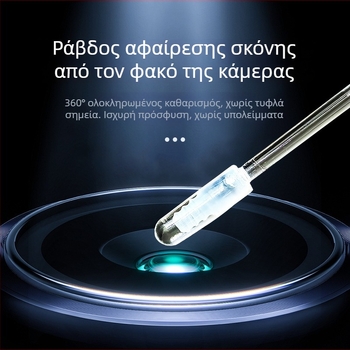 Βέργα καθαρισμού από σιλικόνη για την κάμερα του κινητού και το chip module