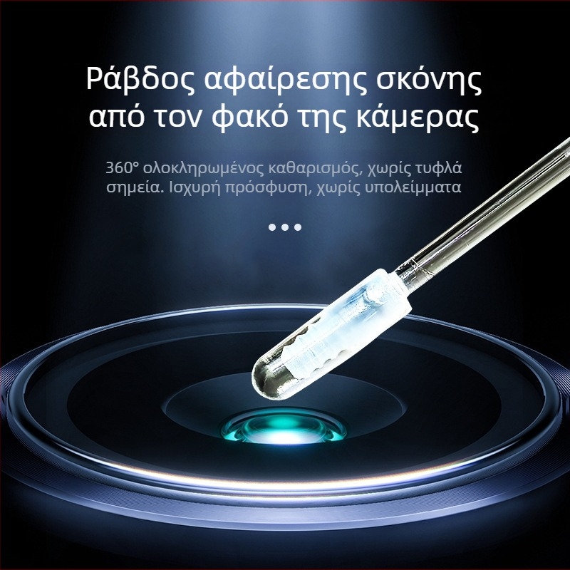 Βέργα καθαρισμού από σιλικόνη για την κάμερα του κινητού και το chip module