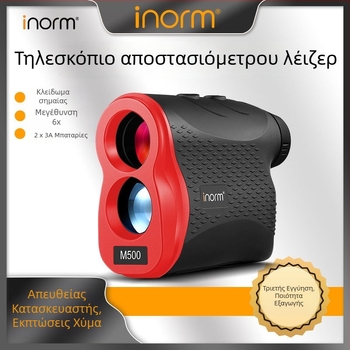 Inorm Φορητός μετρητής απόστασης λέιζερ με τηλεσκόπιο για γκολφ — μέτρηση ύψους, γωνίας, απόστασης και ταχύτητας, πολλαπλές λειτουργίες