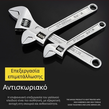 Βιομηχανικού τύπου ρυθμιζόμενος κλειδί με ευρύστόμιο, ηλεκτροπλατινωμένη επιφάνεια, πολλαπλών διαμέτρων