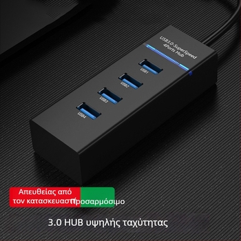 USB 3.0 διακλαδωτής με 4 θύρες για φορητούς υπολογιστές