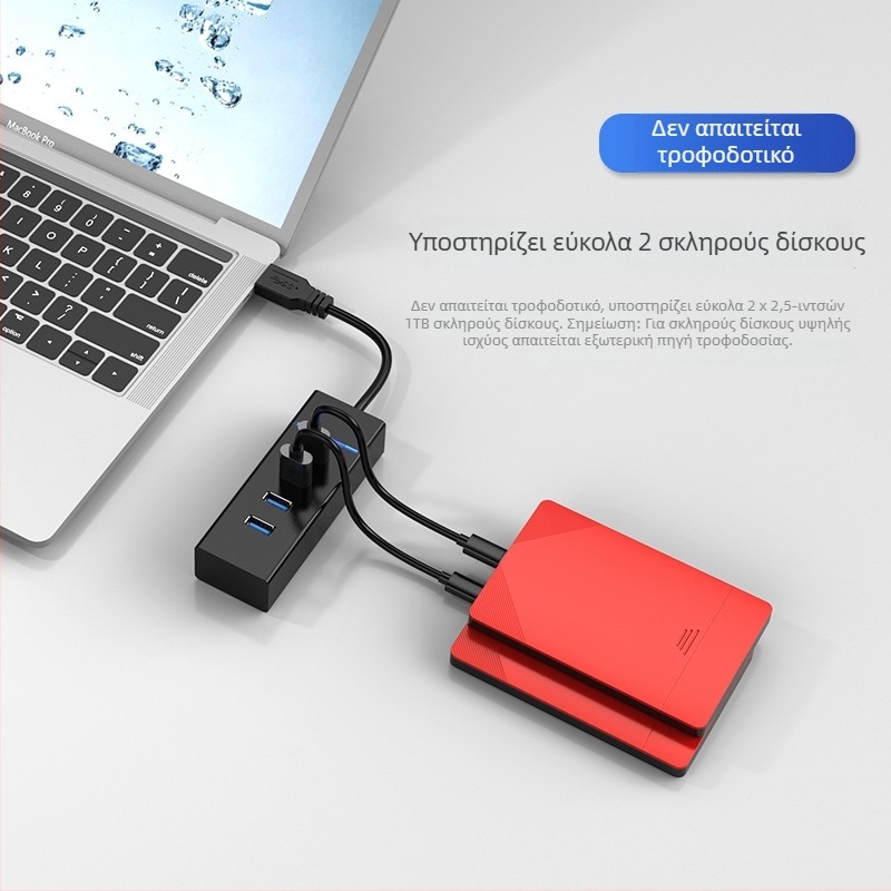 USB 3.0 διακλαδωτής με 4 θύρες για φορητούς υπολογιστές