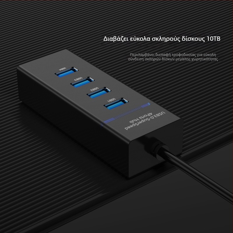 USB 3.0 διακλαδωτής με 4 θύρες για φορητούς υπολογιστές