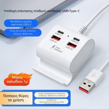 USB 3.1 Τετραπορτικός Hub Φόρτισης με Βάση Τηλεφώνου