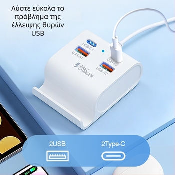 USB 3.1 Τετραπορτικός Hub Φόρτισης με Βάση Τηλεφώνου