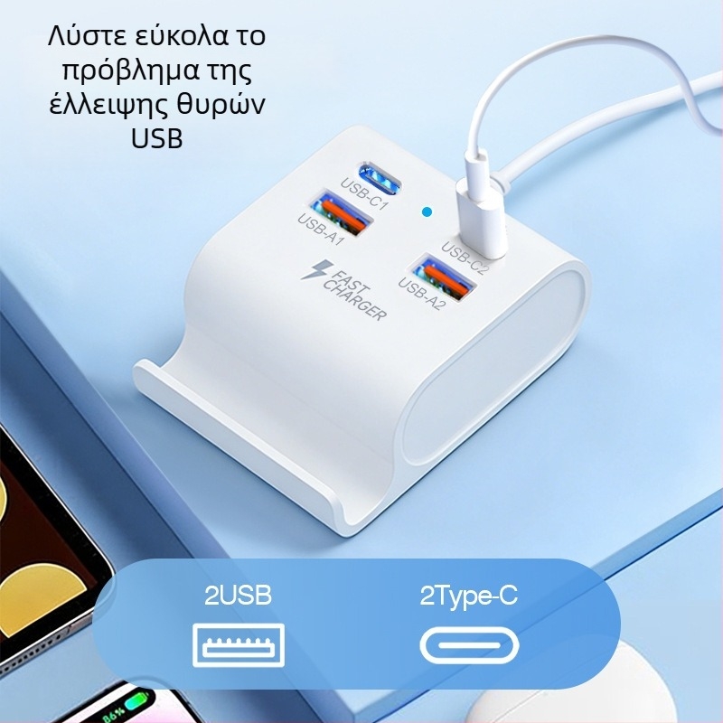 USB 3.1 Τετραπορτικός Hub Φόρτισης με Βάση Τηλεφώνου