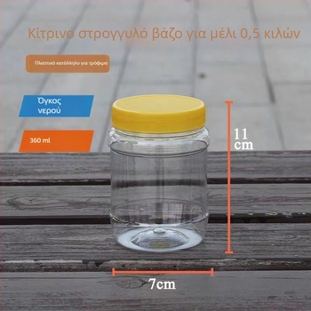 Πλαστικά μπουκάλια με ευρύ στόμιο για μέλι, σετ τετράγωνης και κυκλικής μορφής, χωρητικότητας 360 ml το κάθε ένα, με εσωτερικά καπάνκια, PET, καπάκι PP