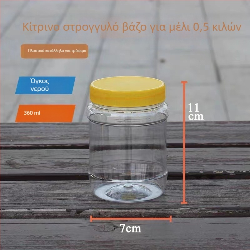 Πλαστικά μπουκάλια με ευρύ στόμιο για μέλι, σετ τετράγωνης και κυκλικής μορφής, χωρητικότητας 360 ml το κάθε ένα, με εσωτερικά καπάνκια, PET, καπάκι PP