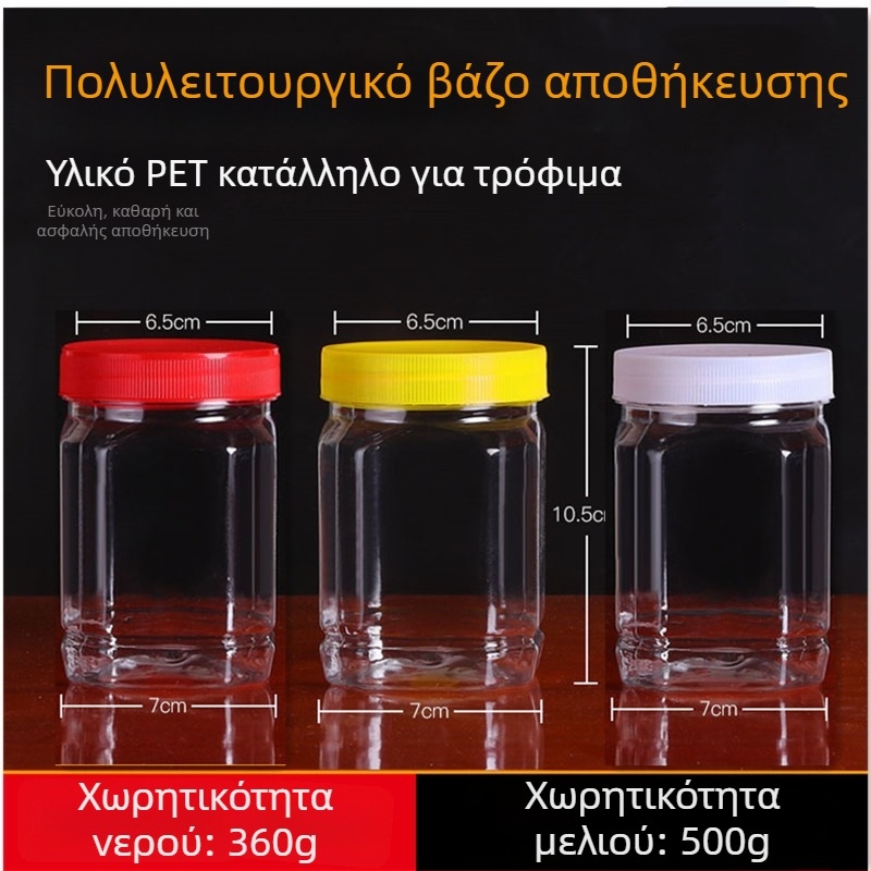 Πλαστικά μπουκάλια με ευρύ στόμιο για μέλι, σετ τετράγωνης και κυκλικής μορφής, χωρητικότητας 360 ml το κάθε ένα, με εσωτερικά καπάνκια, PET, καπάκι PP
