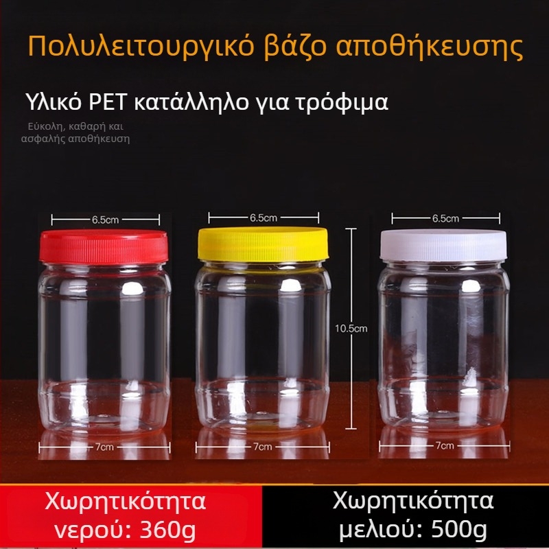 Πλαστικά μπουκάλια με ευρύ στόμιο για μέλι, σετ τετράγωνης και κυκλικής μορφής, χωρητικότητας 360 ml το κάθε ένα, με εσωτερικά καπάνκια, PET, καπάκι PP