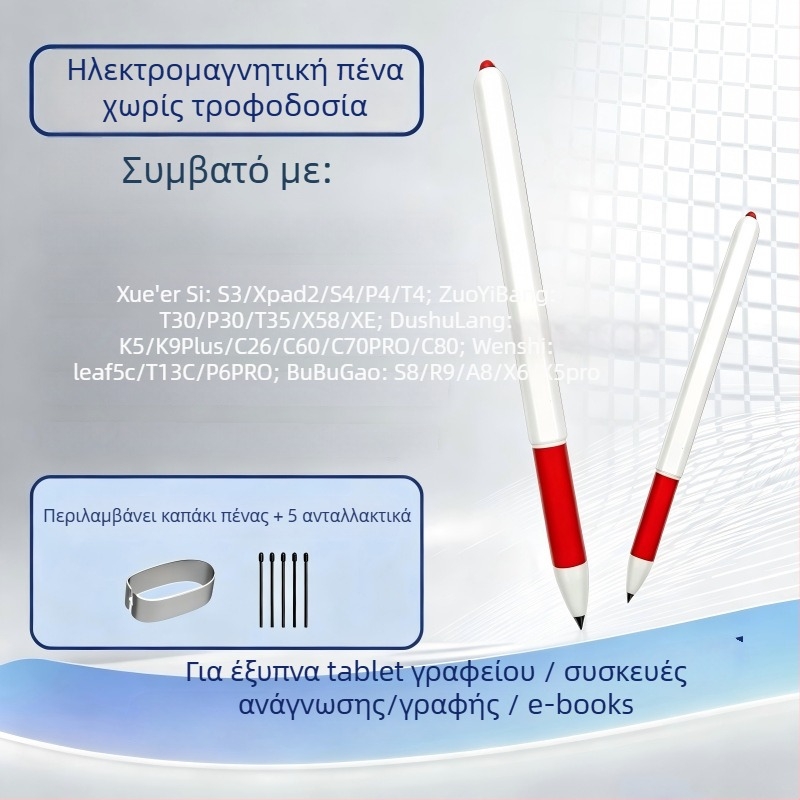 Xiaoyuan S2 Stylus με μαγνητική σύνδεση, συμβατός με S2 μαθησιακό tablet και Yuanfudao E1