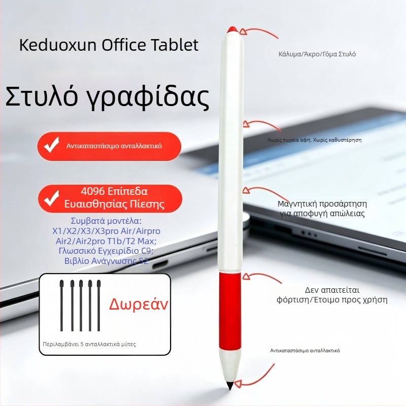 Xiaoyuan S2 Stylus με μαγνητική σύνδεση, συμβατός με S2 μαθησιακό tablet και Yuanfudao E1