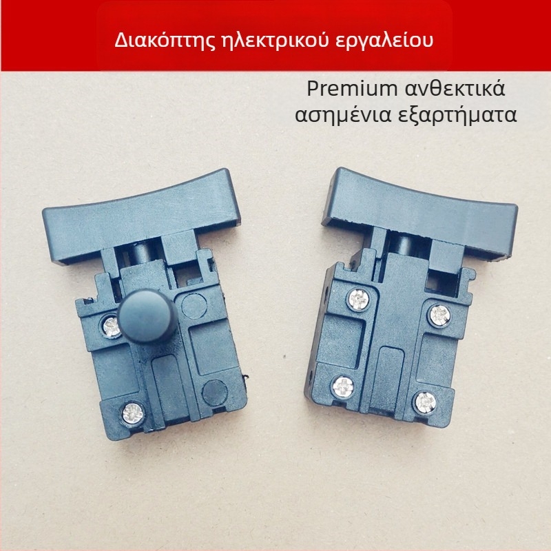 Διακόπτης εργαλείου χωρίς ψήκτρες για ηλεκτρικά εργαλεία: γωνιακός τροχός, διάτρηση με κρούση και τρυπάνι ανάμειξης