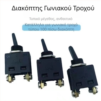 Makita 9523 γωνιακός τροχός, διακόπτης γενικής χρήσης, οπίσθιος τύπος 100