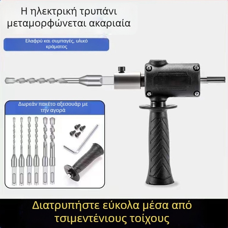 Κεφαλή μετατροπής τρυπανιού για μετατροπή σε κρούση/δραπανοτρυπάνι, ελαφριά, συμπαγής, ισχυρή, για οικιακή χρήση, διάτρηση σκυροδέματος και τσιμεντενίων τοίχων.