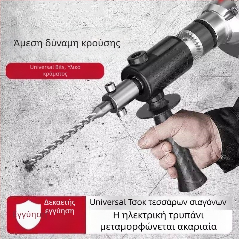 Κεφαλή μετατροπής τρυπανιού για μετατροπή σε κρούση/δραπανοτρυπάνι, ελαφριά, συμπαγής, ισχυρή, για οικιακή χρήση, διάτρηση σκυροδέματος και τσιμεντενίων τοίχων.