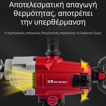 Ισχυρός φορητός ανάμεικτης τρυπανιού με απεριόριστη ρύθμιση ταχύτητας, 16 mm τσοκ, κατάλληλος για γύψο, στόκο, μπογιά και κονίαμα