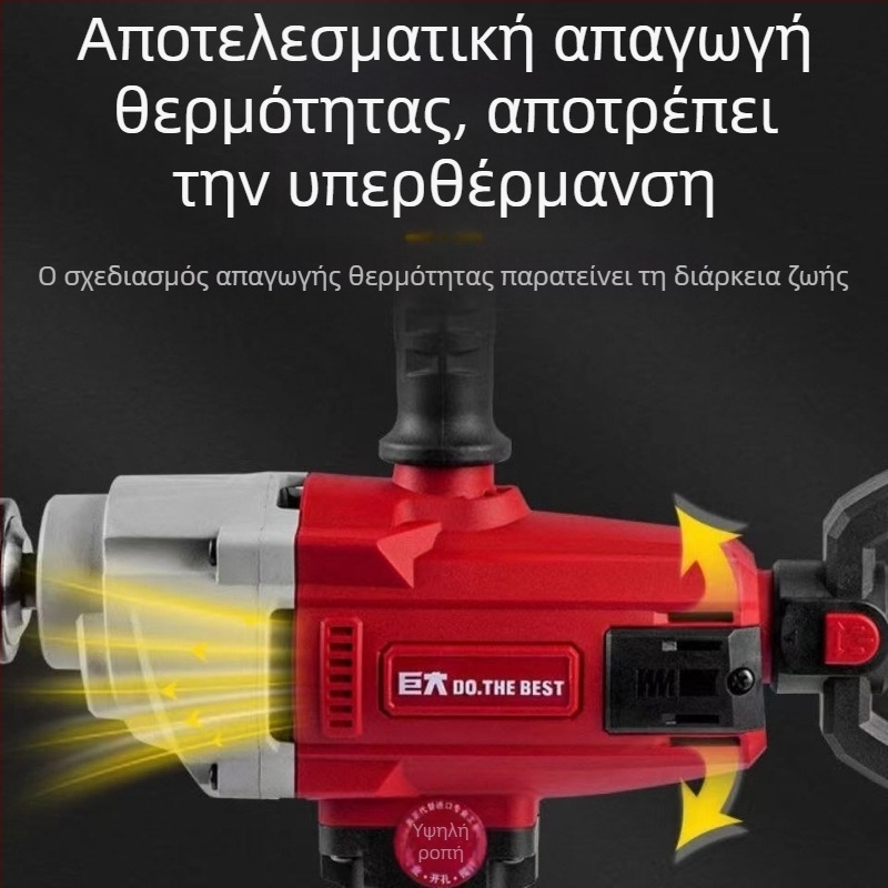 Ισχυρός φορητός ανάμεικτης τρυπανιού με απεριόριστη ρύθμιση ταχύτητας, 16 mm τσοκ, κατάλληλος για γύψο, στόκο, μπογιά και κονίαμα