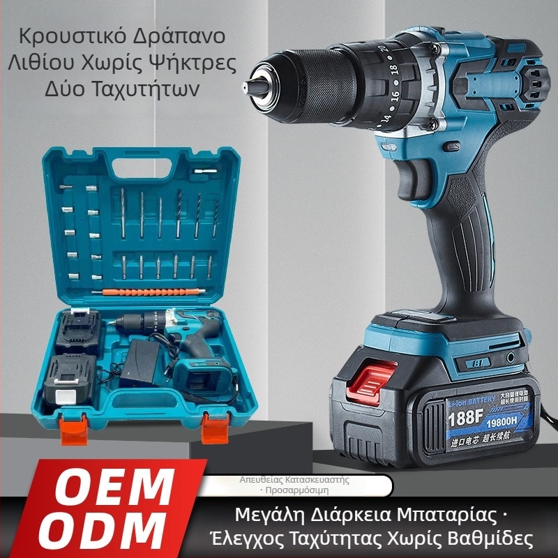 Δραπανο χωρίς καλώδιο με κινητήρα χωρίς ψήκτρες, υψηλή ροπή, επαναφορτιζόμενη μπαταρία λιθίου, πολυλειτουργικό κρουστικό δράπανο για οικιακή χρήση και ελαφριά έργα