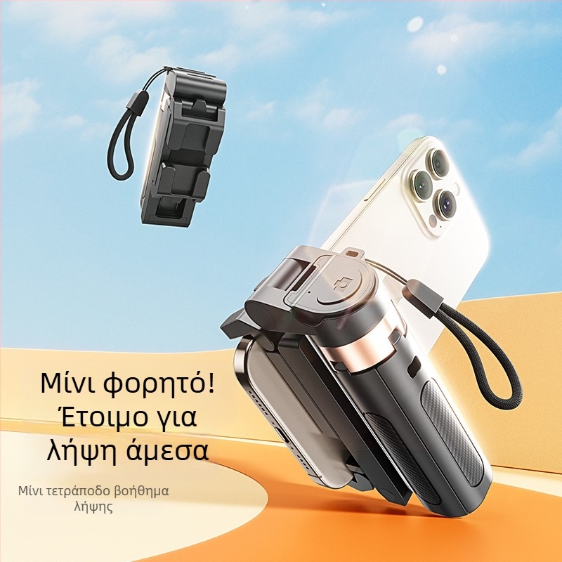 RC25 Μίνι Φορητό Selfie Στικ για Κινητό με Τετράποδη Βάση