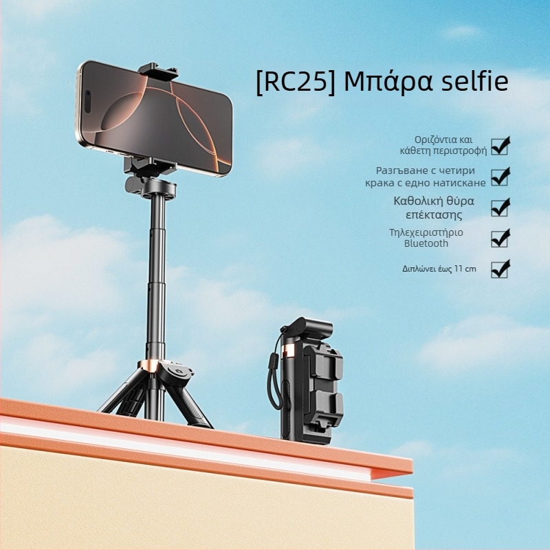 RC25 Μίνι Φορητό Selfie Στικ για Κινητό με Τετράποδη Βάση