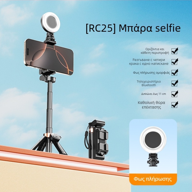 RC25 Μίνι Φορητό Selfie Στικ για Κινητό με Τετράποδη Βάση